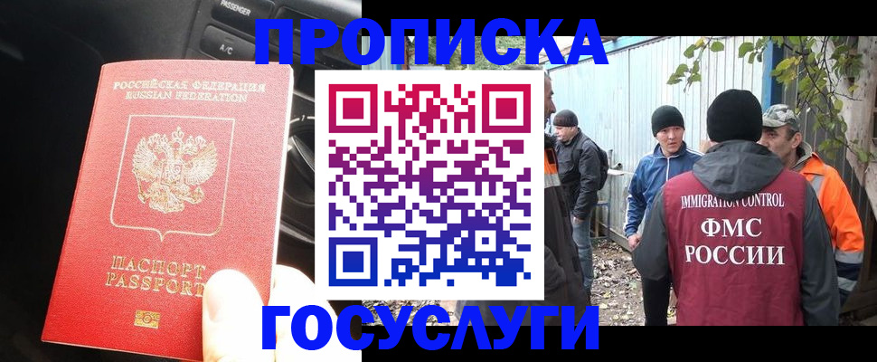 временная регистрация законно в Опочке