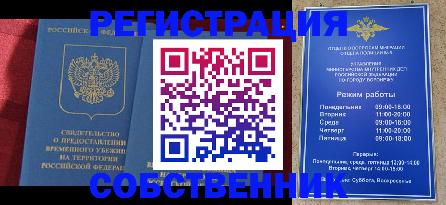 регистрация в Опочке