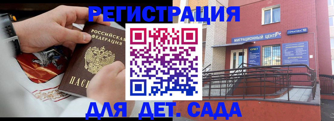 прописка в квартире в Опочке